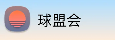 球盟会 Logo